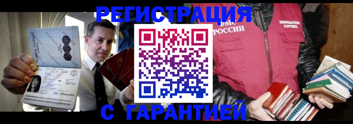 временная регистрация для всех в Лихославле