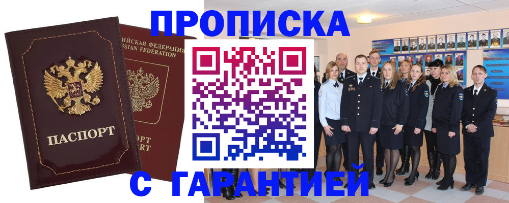 временная регистрация для всех в Лихославле