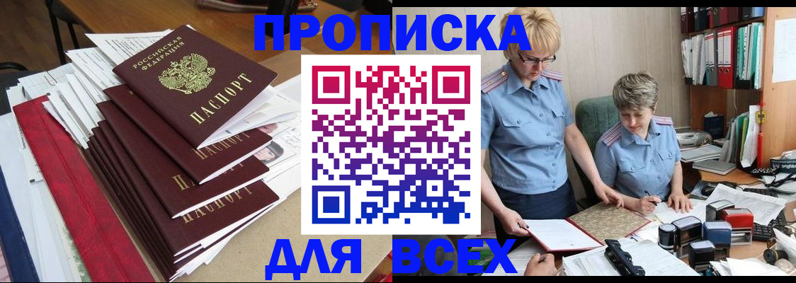 временная регистрация 2025 в Лихославле