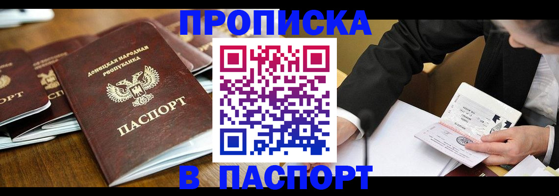 прописка для школы в Лихославле