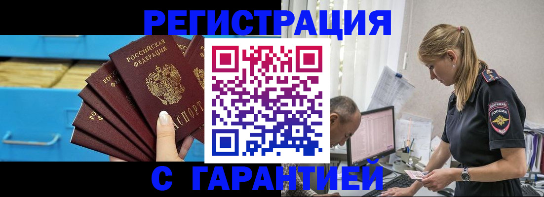 миграционный учет в Лихославле