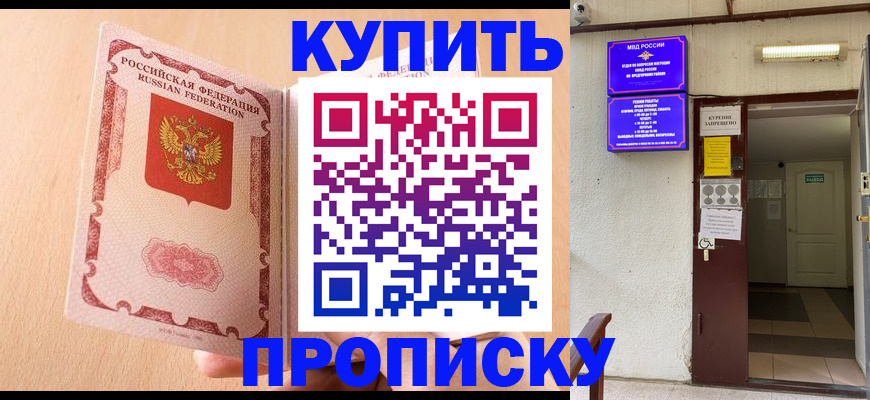 прописка регистрация в Лихославле