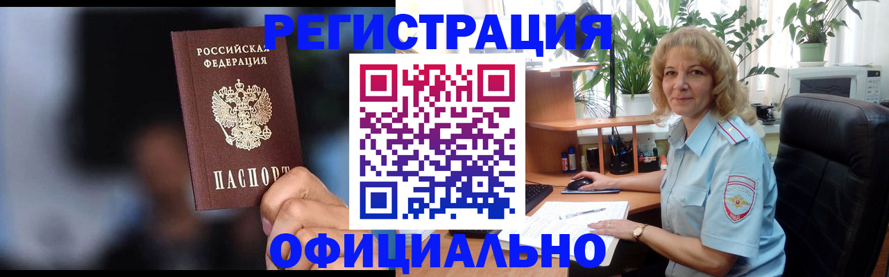 временная прописка в Лихославле