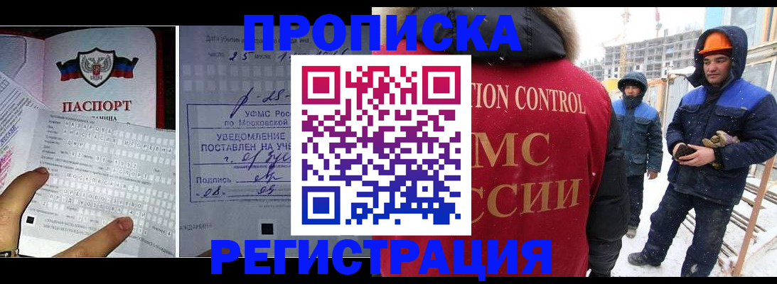 временная регистрация законно в Лихославле